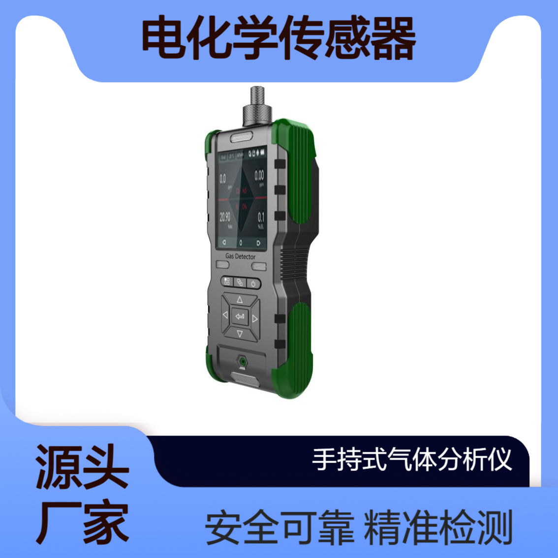 XY-2000手持式甲醛气体检测仪 工业级电化学传感器 三层过滤设计