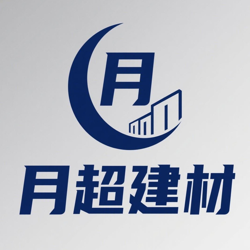 渝北区月超建材经营部