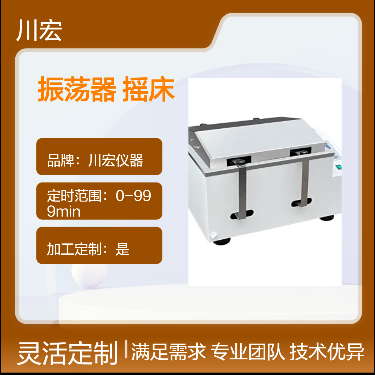 水浴恒温振荡器 SHZ-BS 无级调速回旋往复双功能摇床