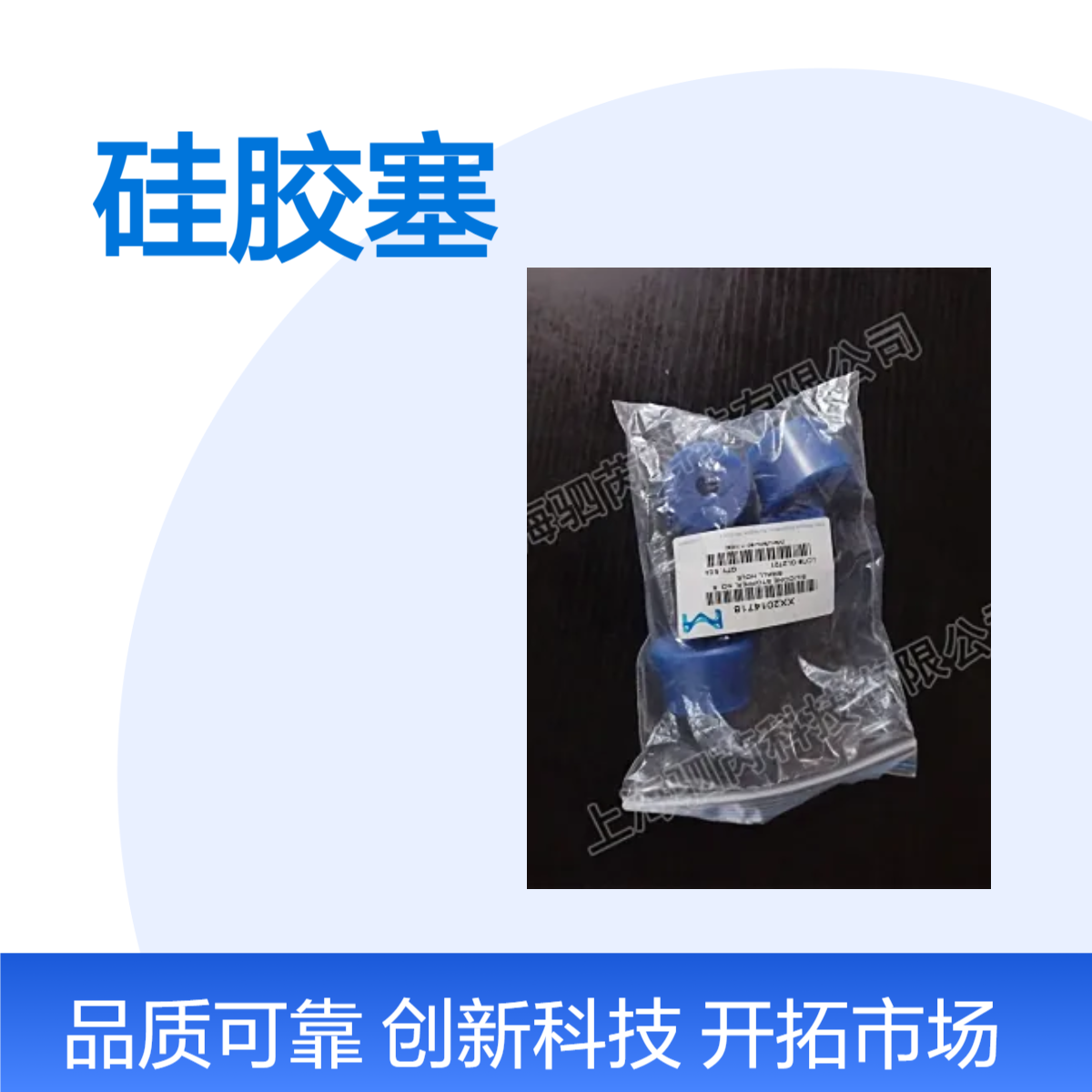 XX2014718默克密理博25 mm，9.5 mm（3/8 in.）孔过滤器配件硅胶塞