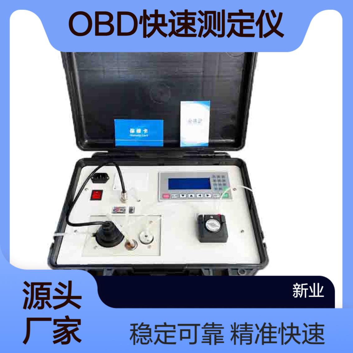 XY-8C型水质BOD快速测定仪 微生物电极法 快速测定水样中的BOD值