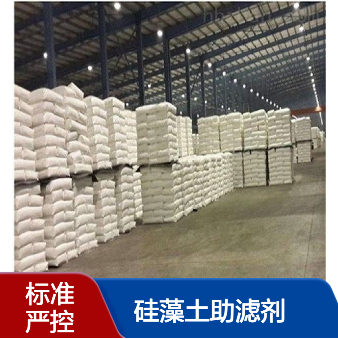 工业级硅藻土助滤剂 化肥、建材保温制品 工业功能性填料 61790-53-2
