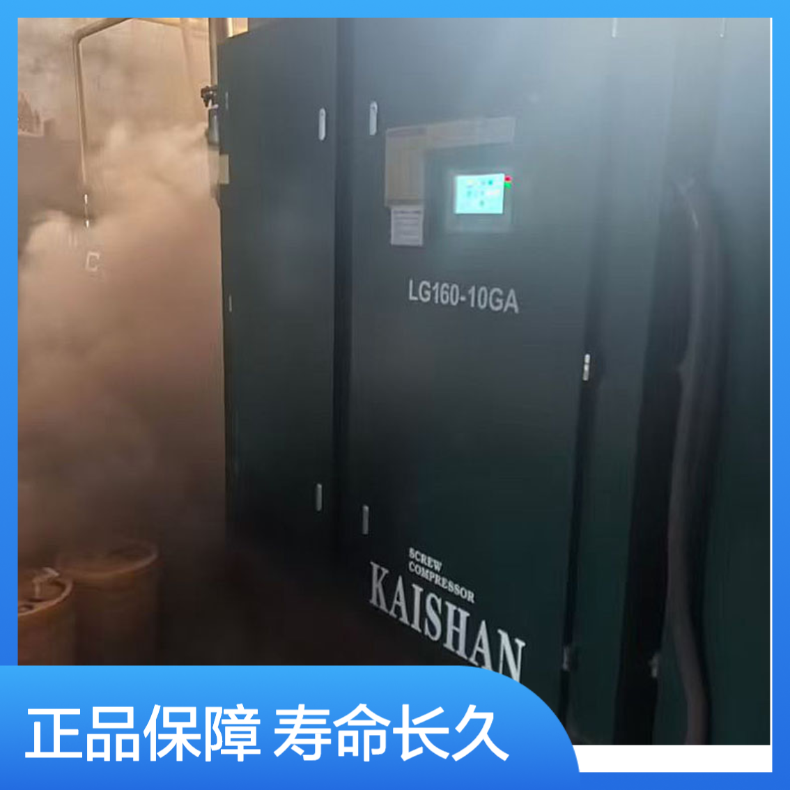 开山空压机 LG160-10GA螺杆机 LG系列螺杆空气压缩机160KW 正品保证