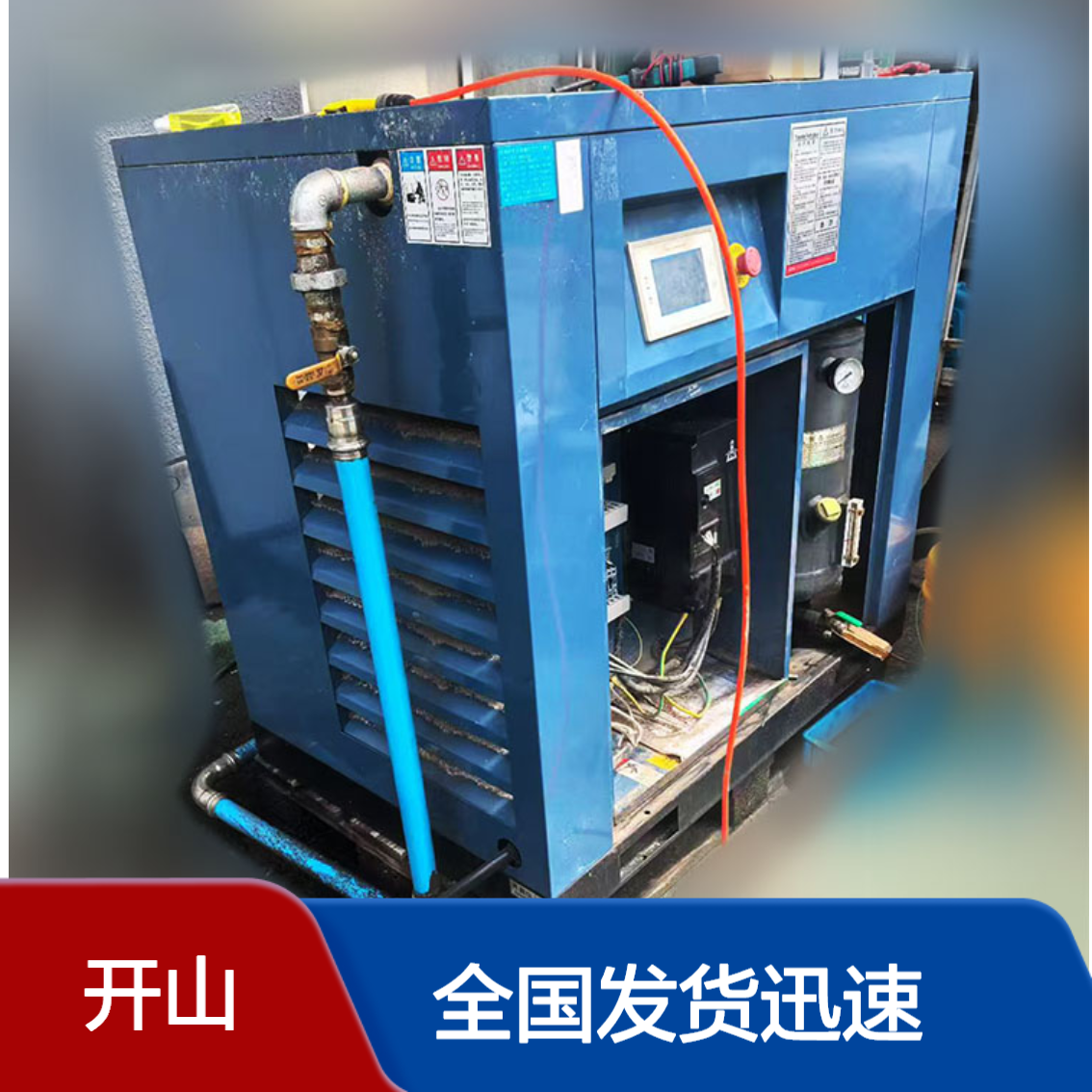 供应开山牌螺杆空压机 永磁变频空气压缩机 运行平稳 全国现货速发
