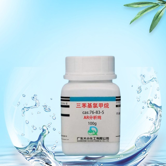 三苯基氯甲烷的存储有哪些要求