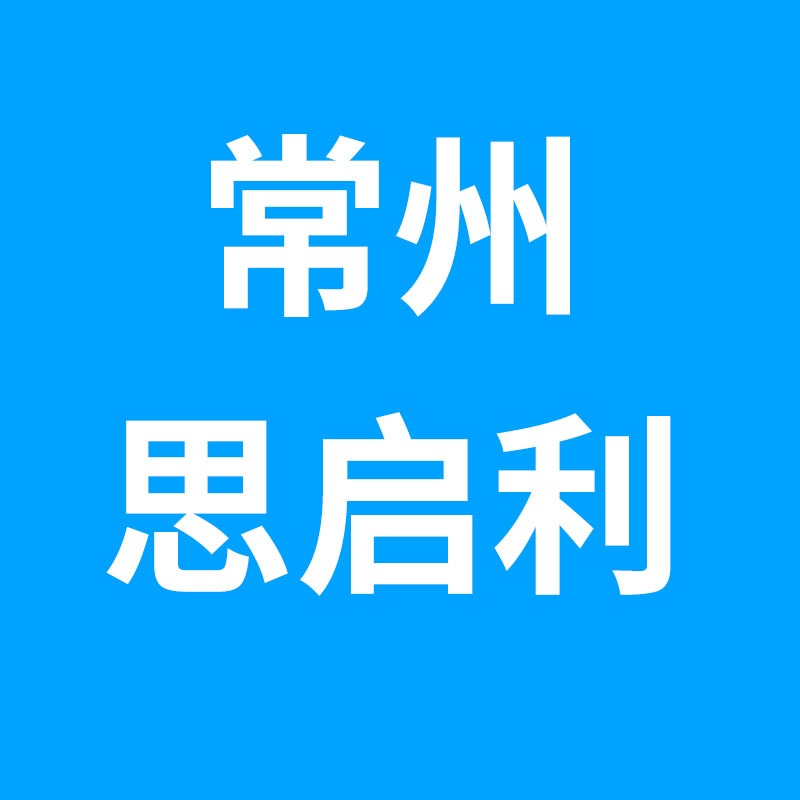 Changzhou Siqili Environmental Protection Technology Co., Ltd - Company Logo
