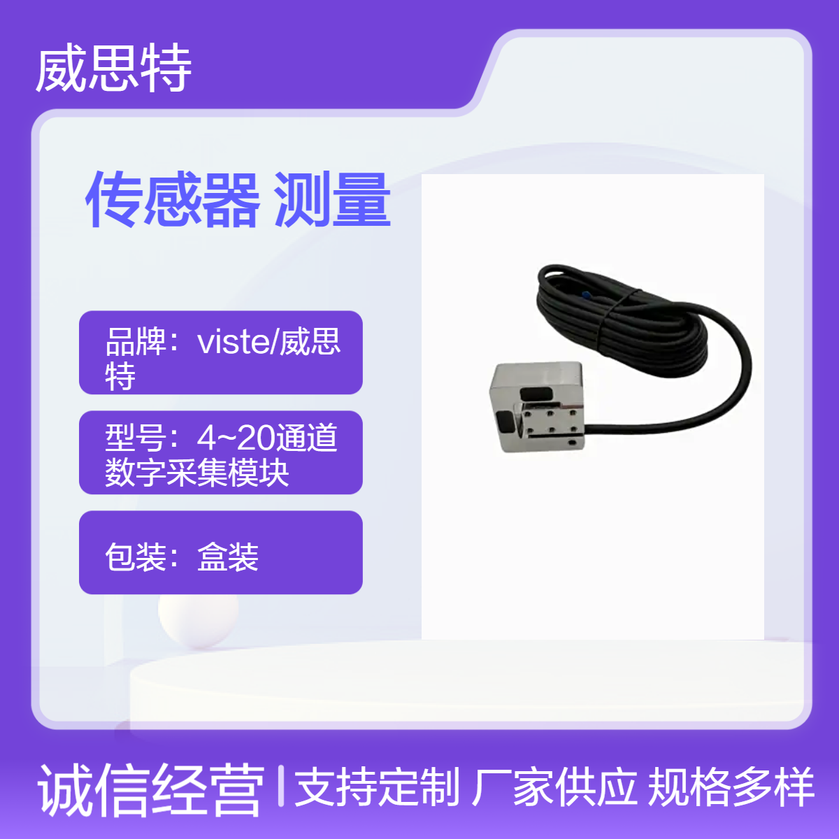 0-200N二维力传感器防水型模拟量转数字量多分力测量