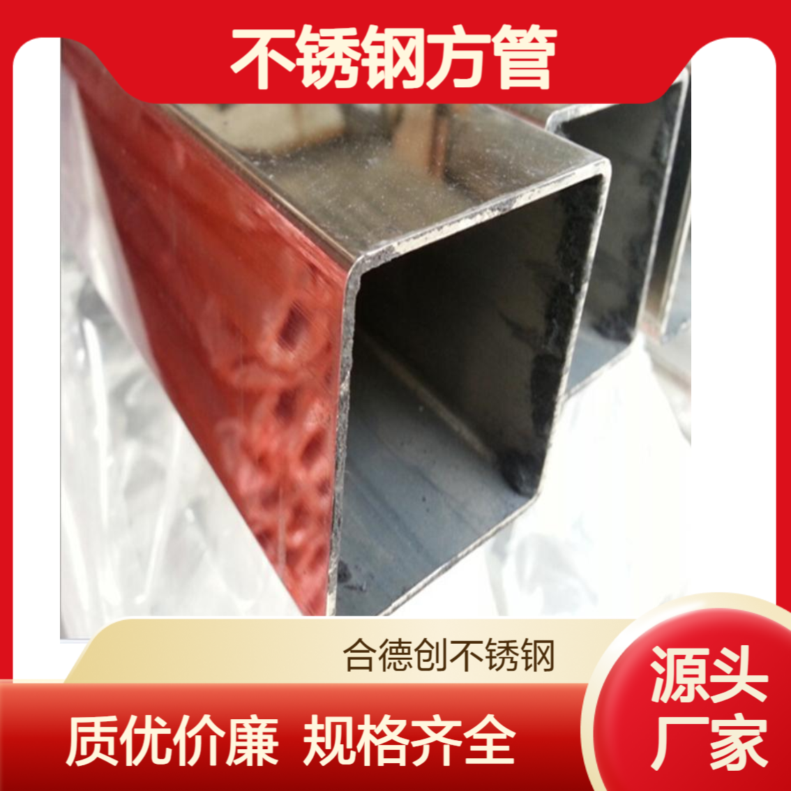 304不锈钢方管60*120*2.0厂家 316材质不锈钢方通光面拉丝面