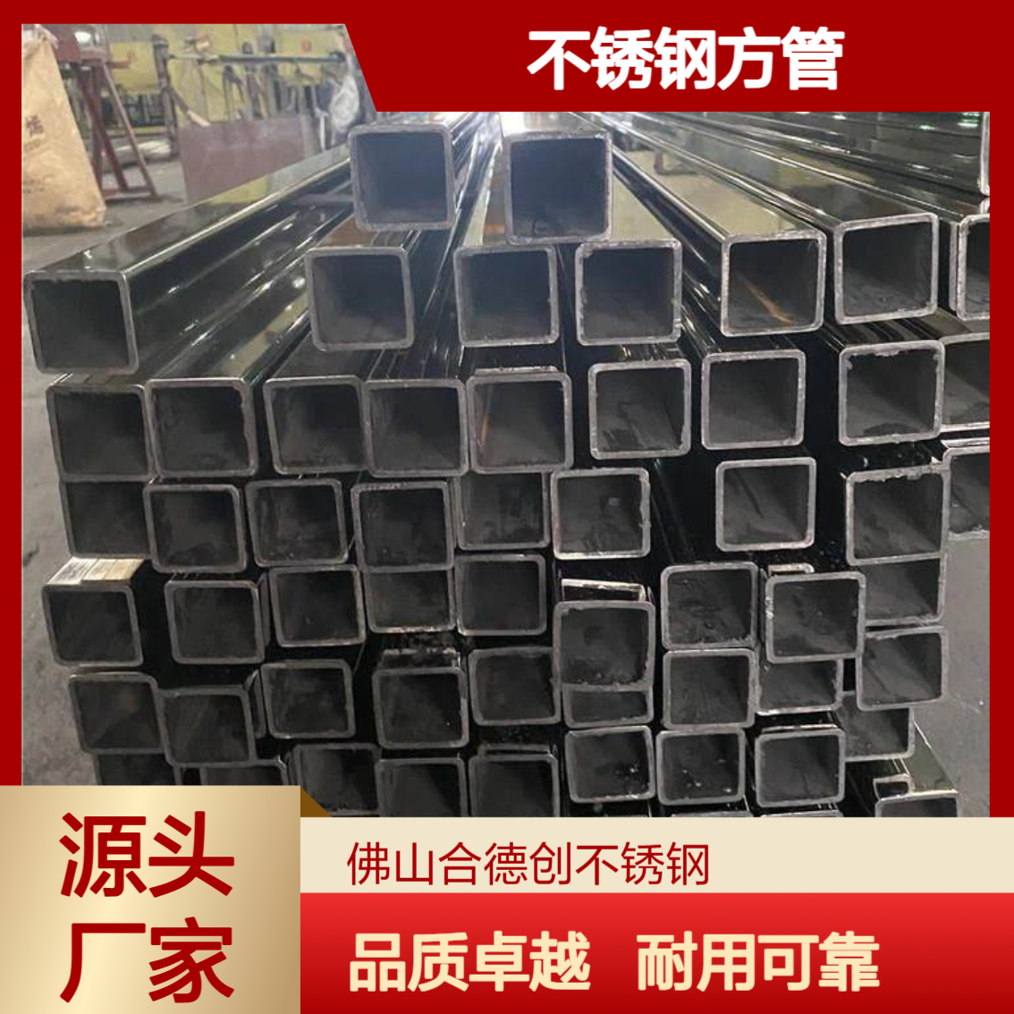 国标304不锈钢方管32*32*2.5mm 机器设备用拉丝砂光面