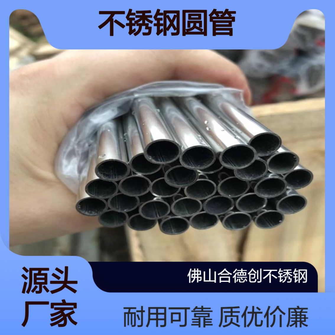 304不锈钢圆管 8*0.5 8*0.8 8*1.0 家具文具厨具制造专用管