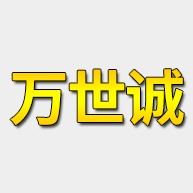 江苏万世诚金属科技有限公司