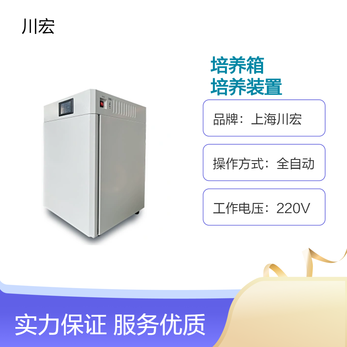 二氧化碳培养箱 HH.CHP-TW 水套加热CO2培养装置