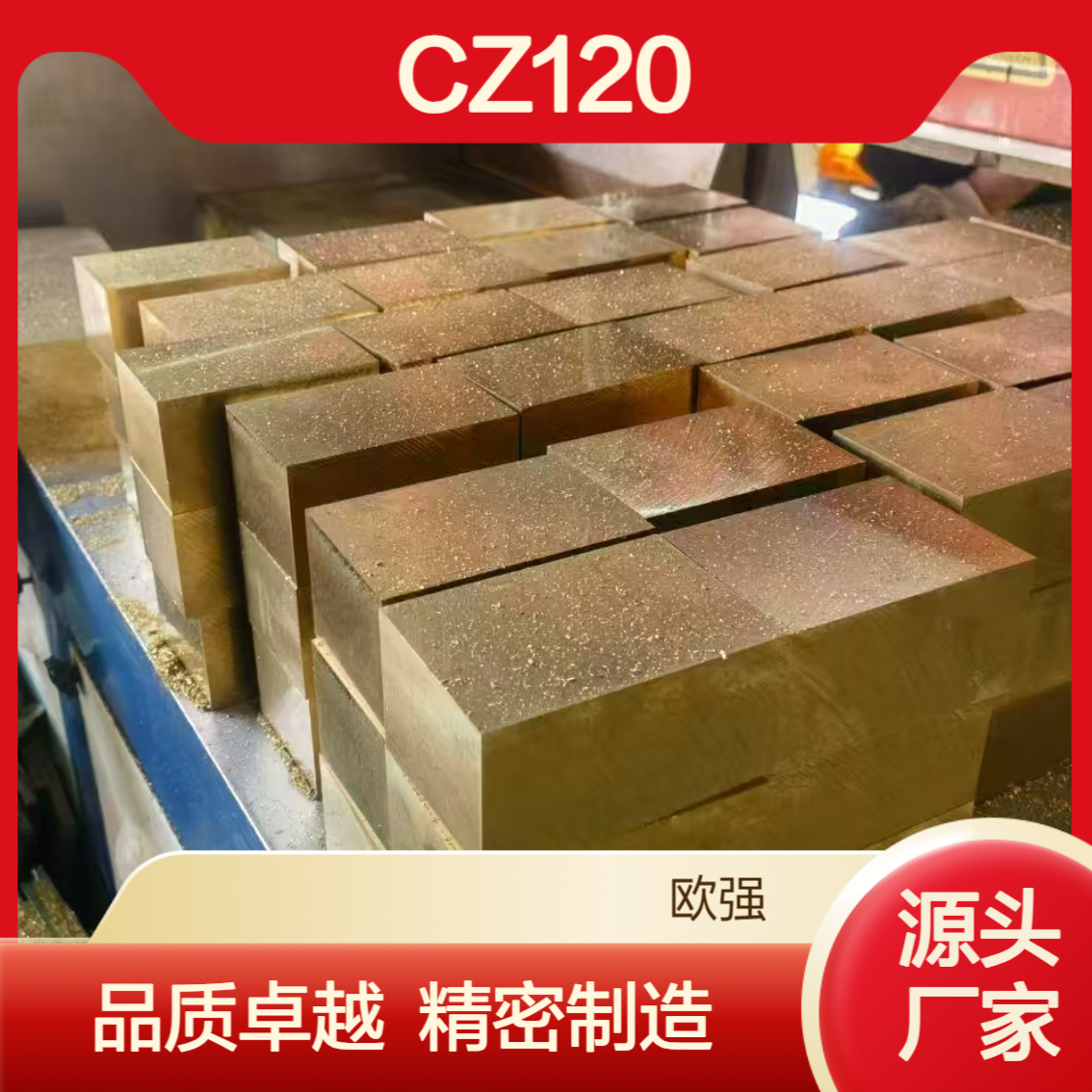 供应CZ120铅黄铜 CZ121Pb3铜板铜棒铜管 制造精密仪器用