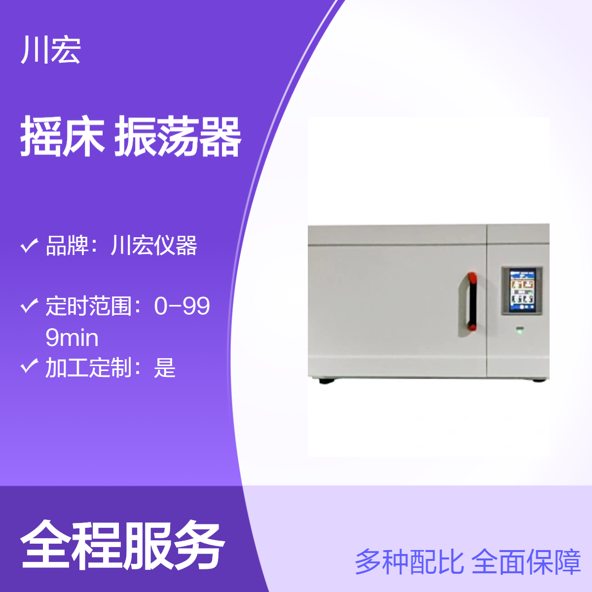 二氧化碳恒温摇床 CO2-180-1C 可叠加CO2细胞培养振荡器