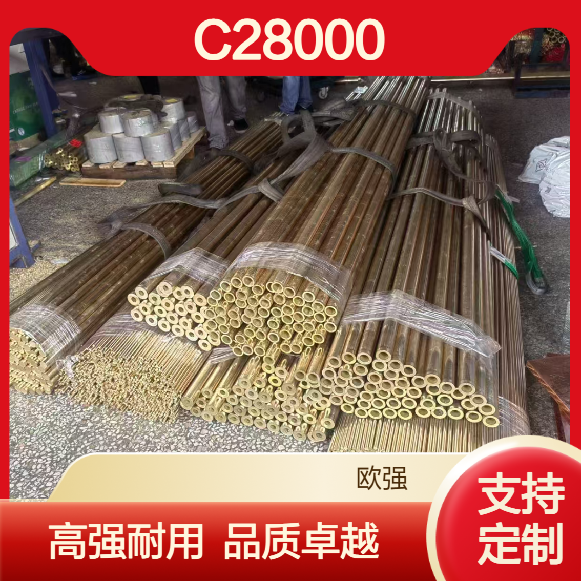 高强度C28000黄铜棒 CuZn40黄铜板/铜排/铜套 支持定制