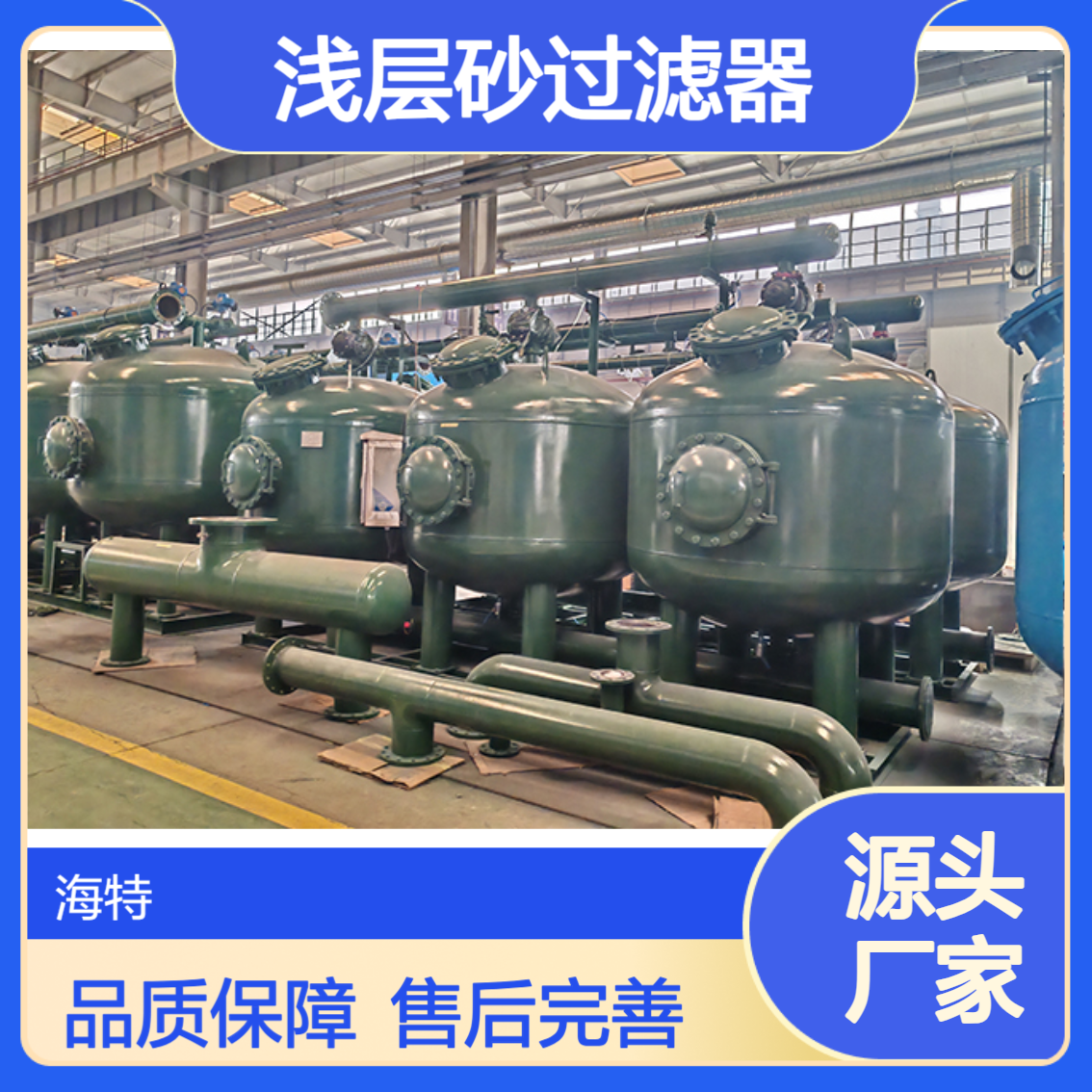 浅层砂过滤器 石英砂滤罐 DN100五罐并联自动反洗水处理设备