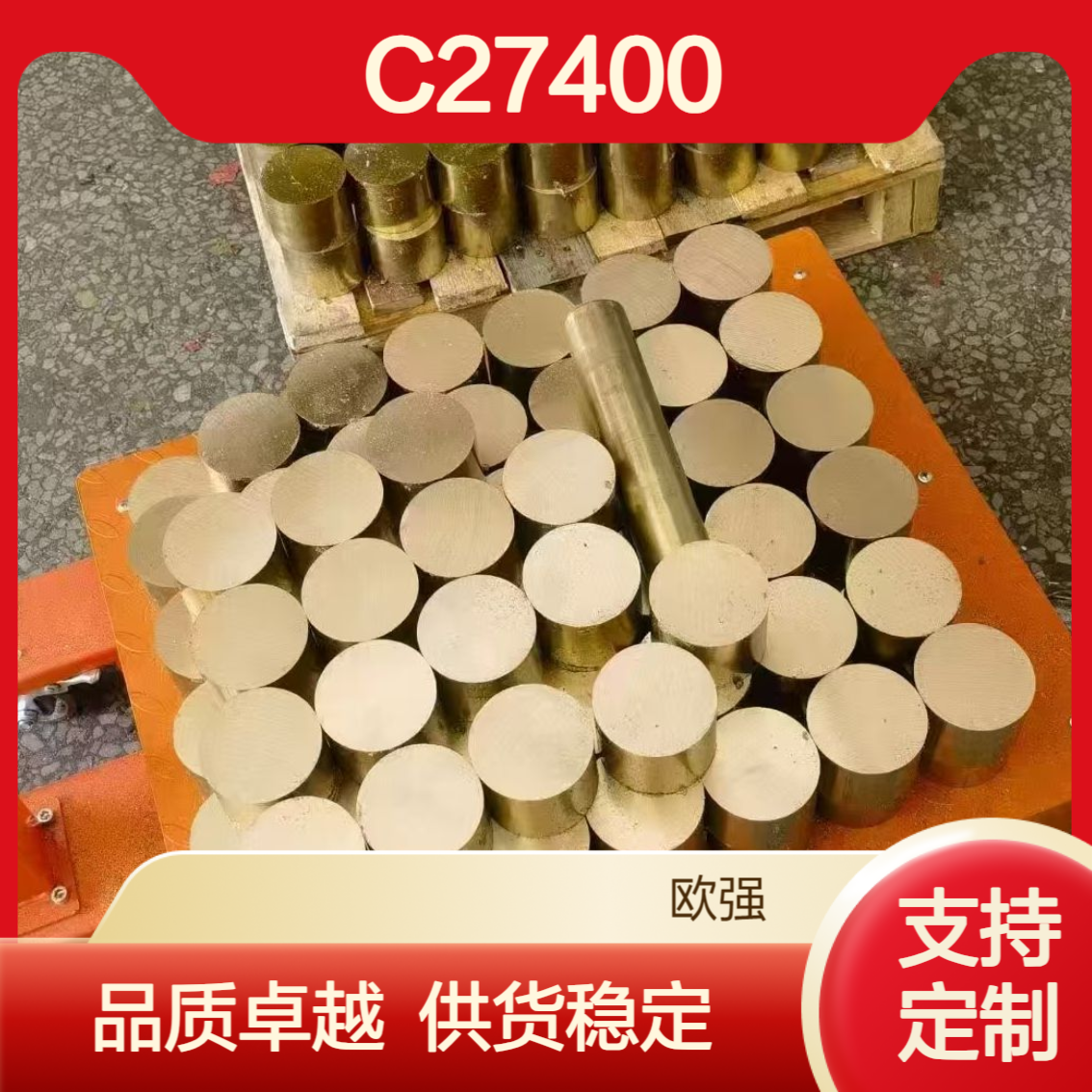 供应C27400黄铜板 CuZn40黄铜棒 铜锻件厂家支持定制