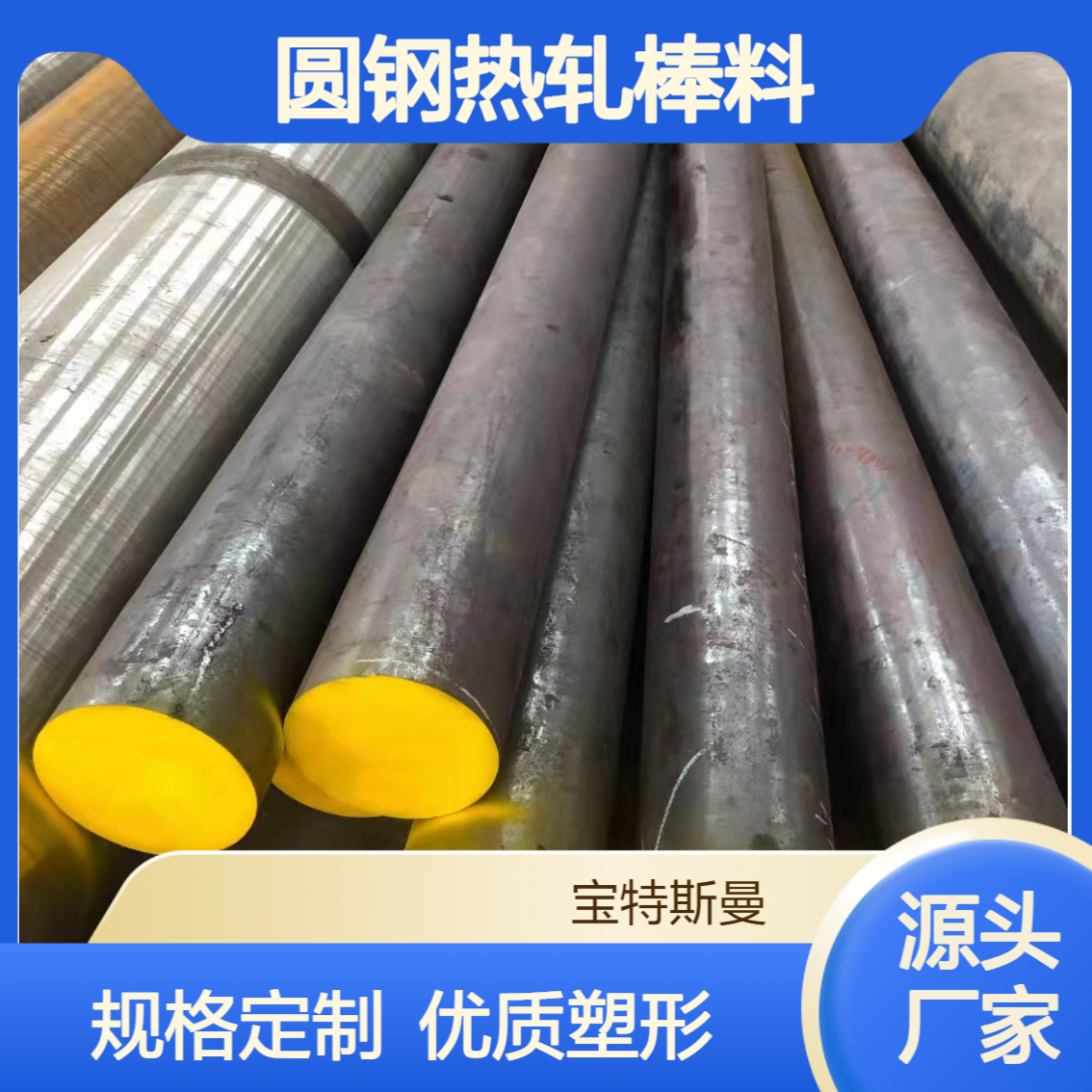 不锈钢材45Cr9Si3圆钢热轧棒料 规格可定塑性良好