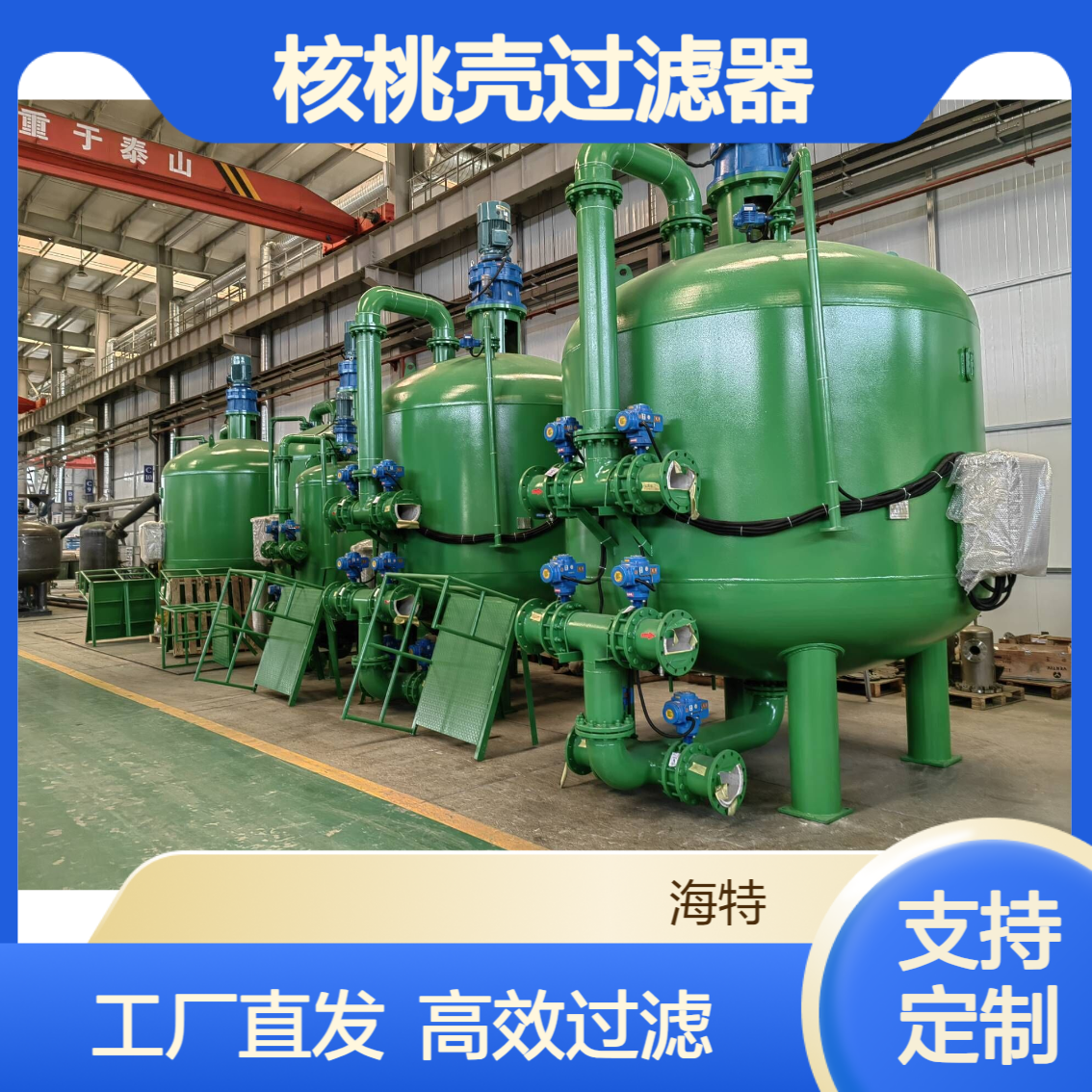 反冲洗过滤器碳钢衬胶罐 高速石英砂过滤罐 机械不锈钢纤维球多介质