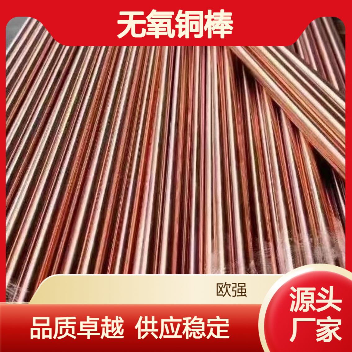 Cu-DHP无氧铜棒 Cu-DLP铜板铜带铜管 磷脱氧铜 厂家