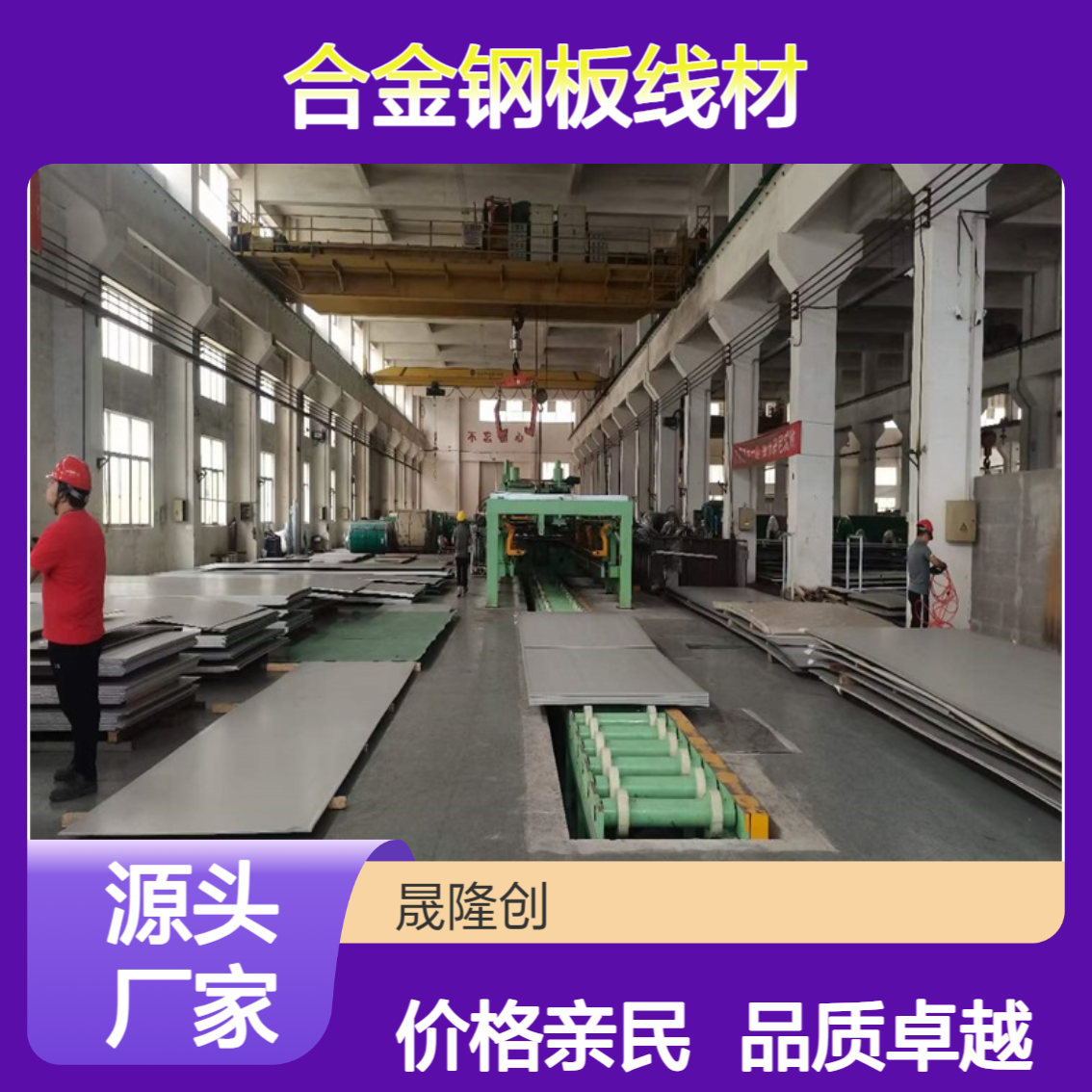 Inconel600因科耐尔薄板卷 N06600合金钢板线材 定尺开平 分条零售