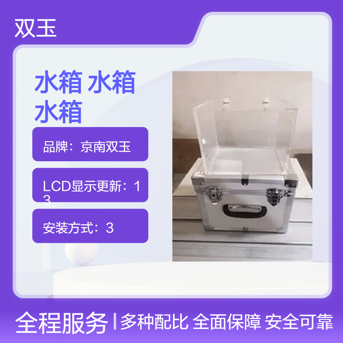 放射防护标准水箱X射线机房准箱300毫米箱定做