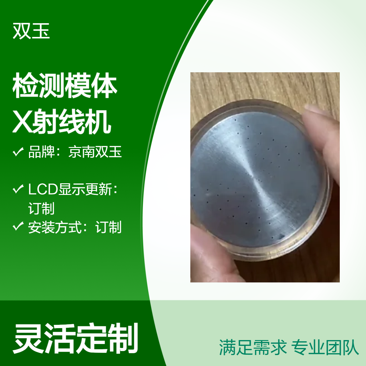 低对比度分辨力检测模体X射线机低分检测铝圆盘小孔模体