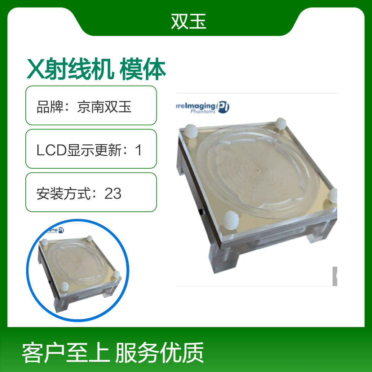 科全景模体牙科X射线机成像性能检测全景模体定制