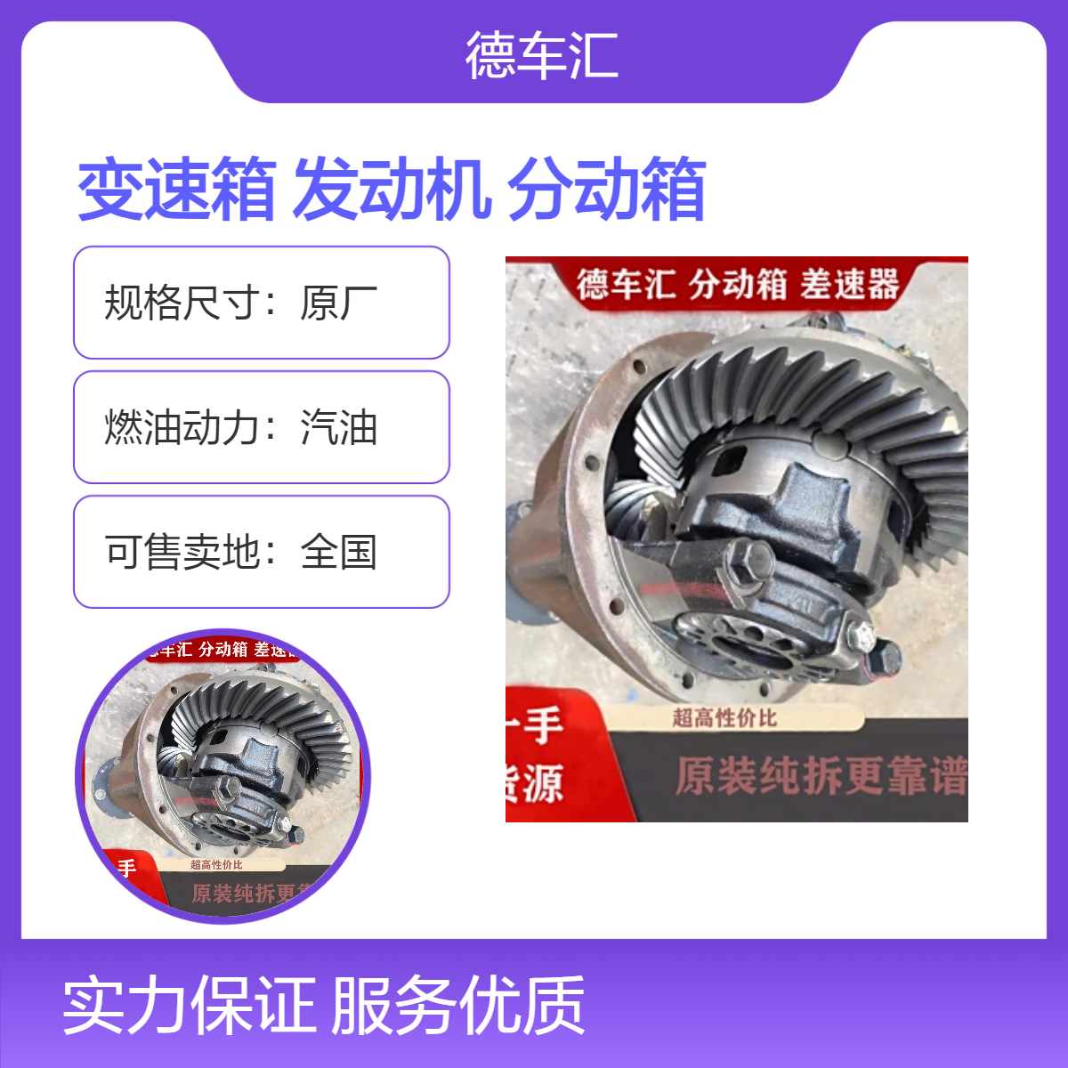 丰田霸道 普拉多4700/2700/4000变速箱 发动机 分动箱 差速器等