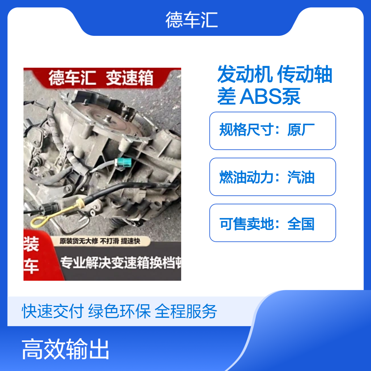 丰田酷路泽3400/4500发动机 变速箱 传动轴 分动箱差速器ABS泵