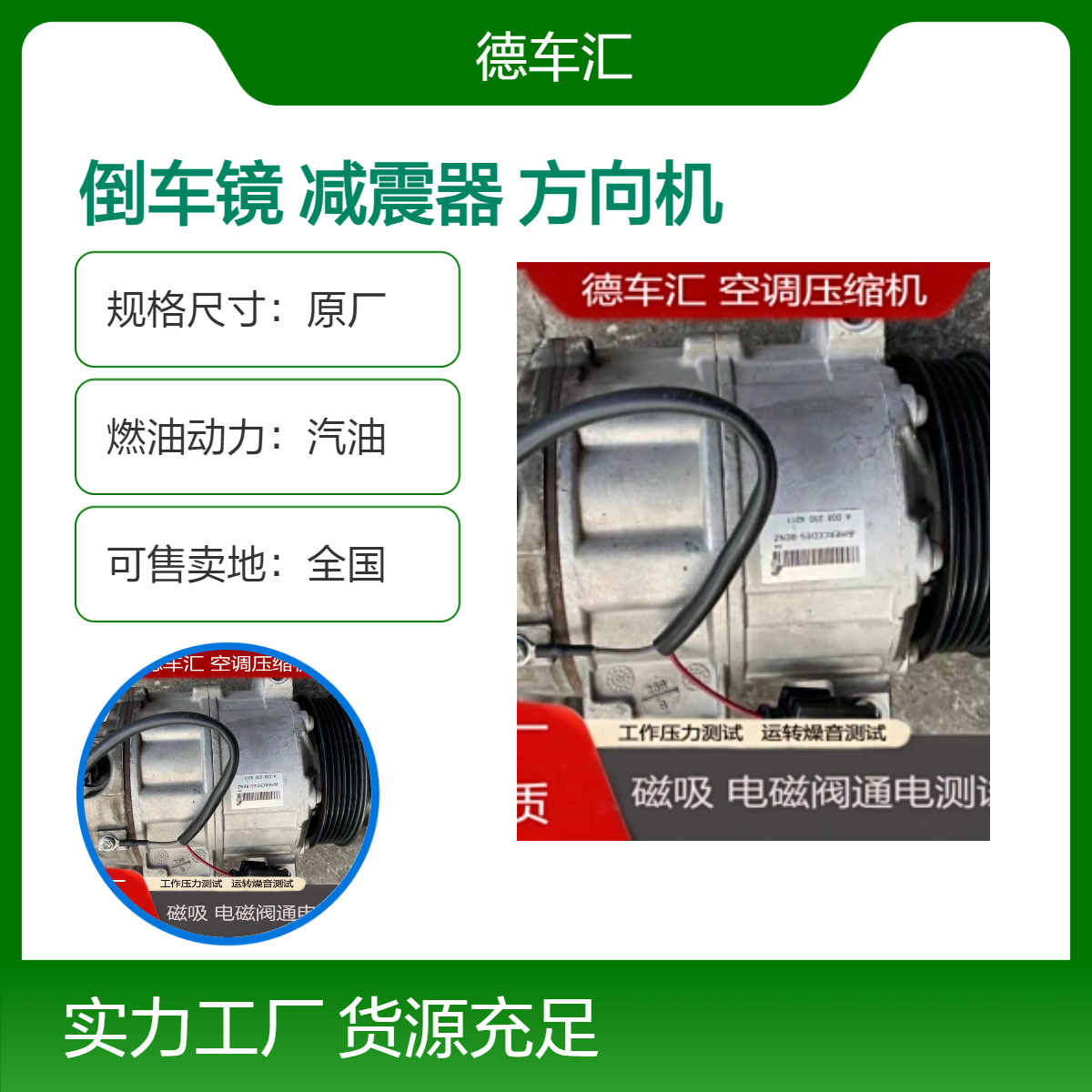 奔驰GL350 GL450 GL500/X164倒车镜 减震器 方向机 空调压缩机等