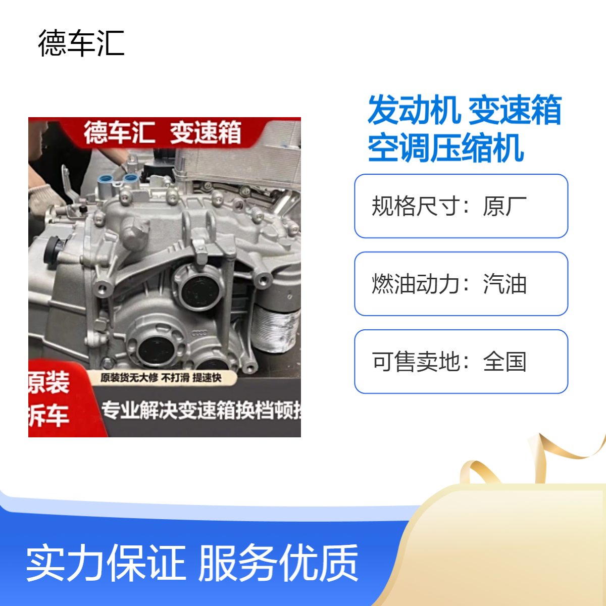 长城哈弗H6 H7 H8 H9发动机 变速箱 涡轮增压，空调压缩机等
