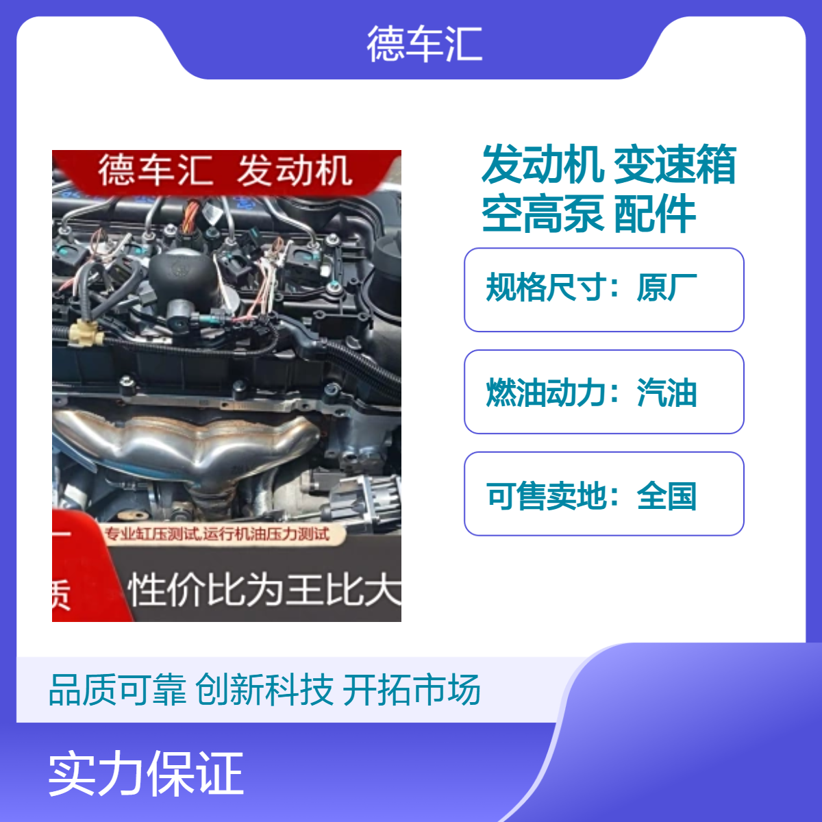 长城炮 皮卡 风骏5 /6发动机 变速箱 涡轮增压 空高泵等配件