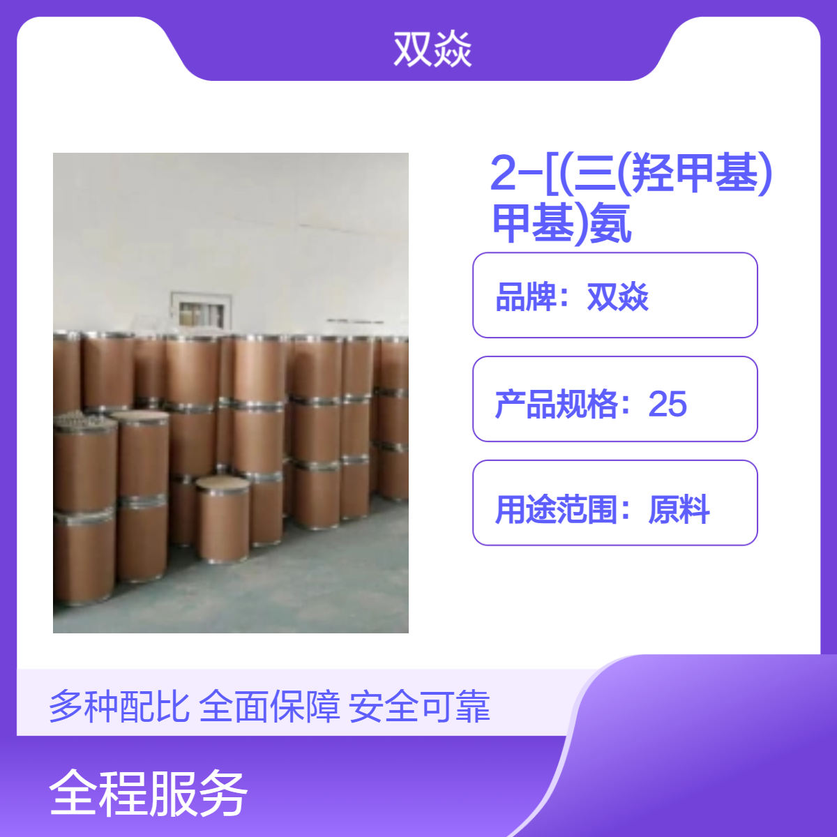 2-[(三(羟甲基)甲基)氨基]-1-乙磺酸钠CAS号70331-82-7TES Na