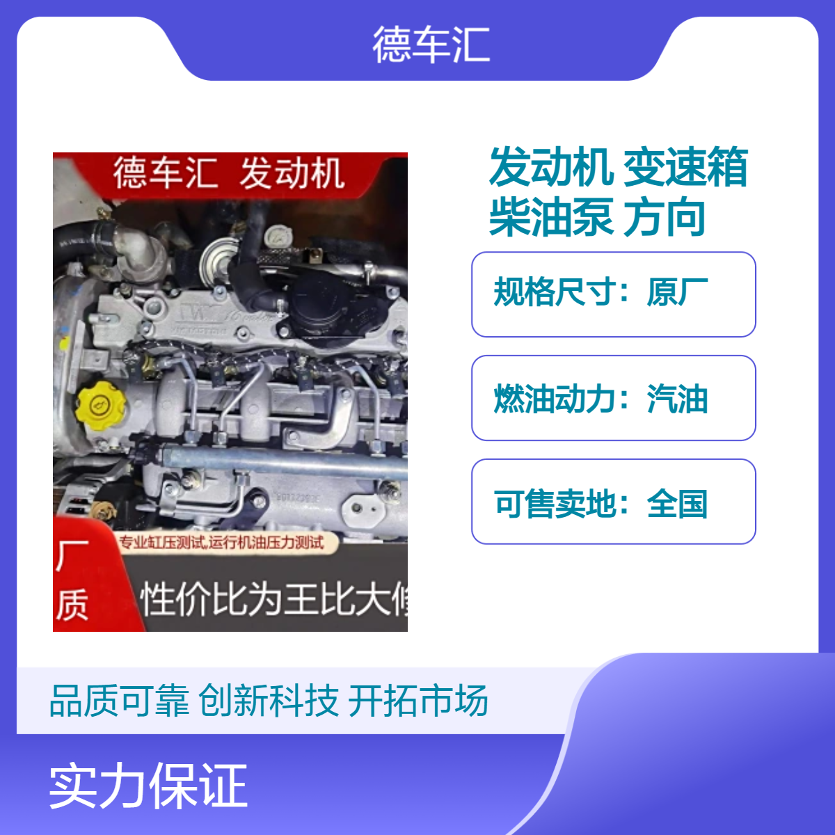 长城哈弗H3 H5 C30发动机 变速箱 柴油泵方向机高压油泵等