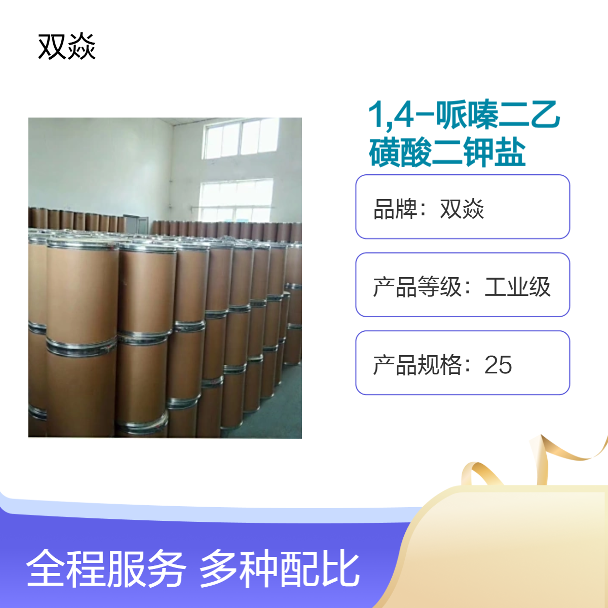 1,4-哌嗪二乙磺酸二钾盐PIPES 2K生产厂家 108321-27-3