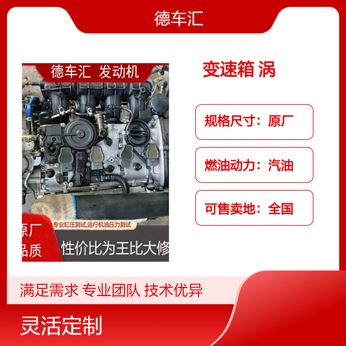 北汽幻速S7 H2 H3 绅宝D70 威旺变速箱 ABS泵 差速器涡轮增压