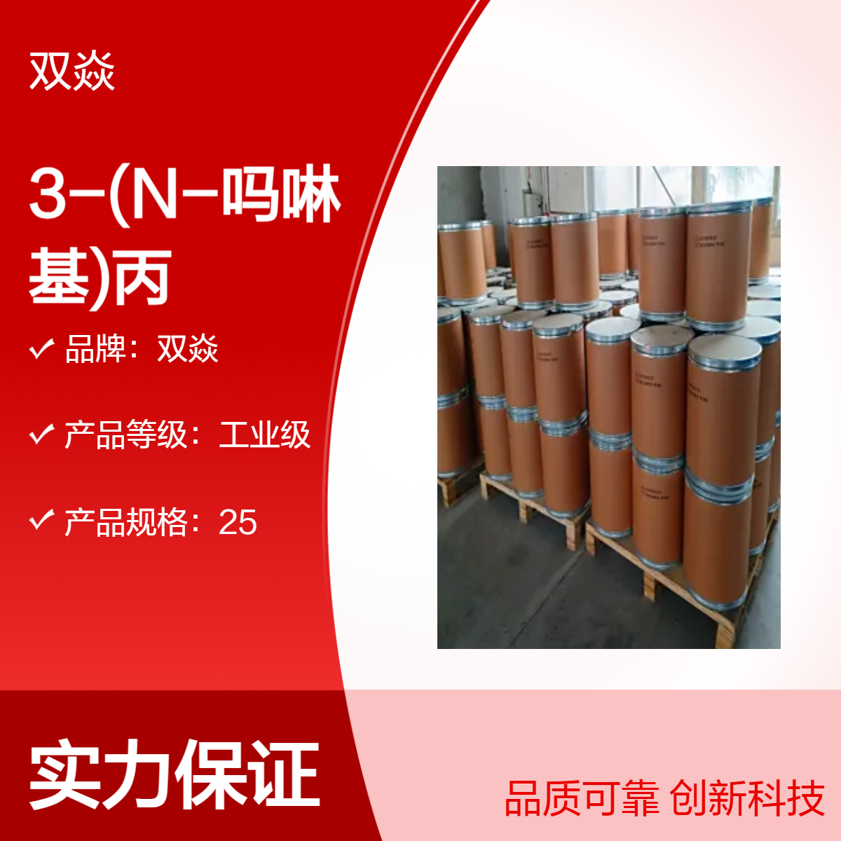 3-(N-吗啉基)丙磺酸钠盐MOPS-Na生产厂家CAS号71119-22-7