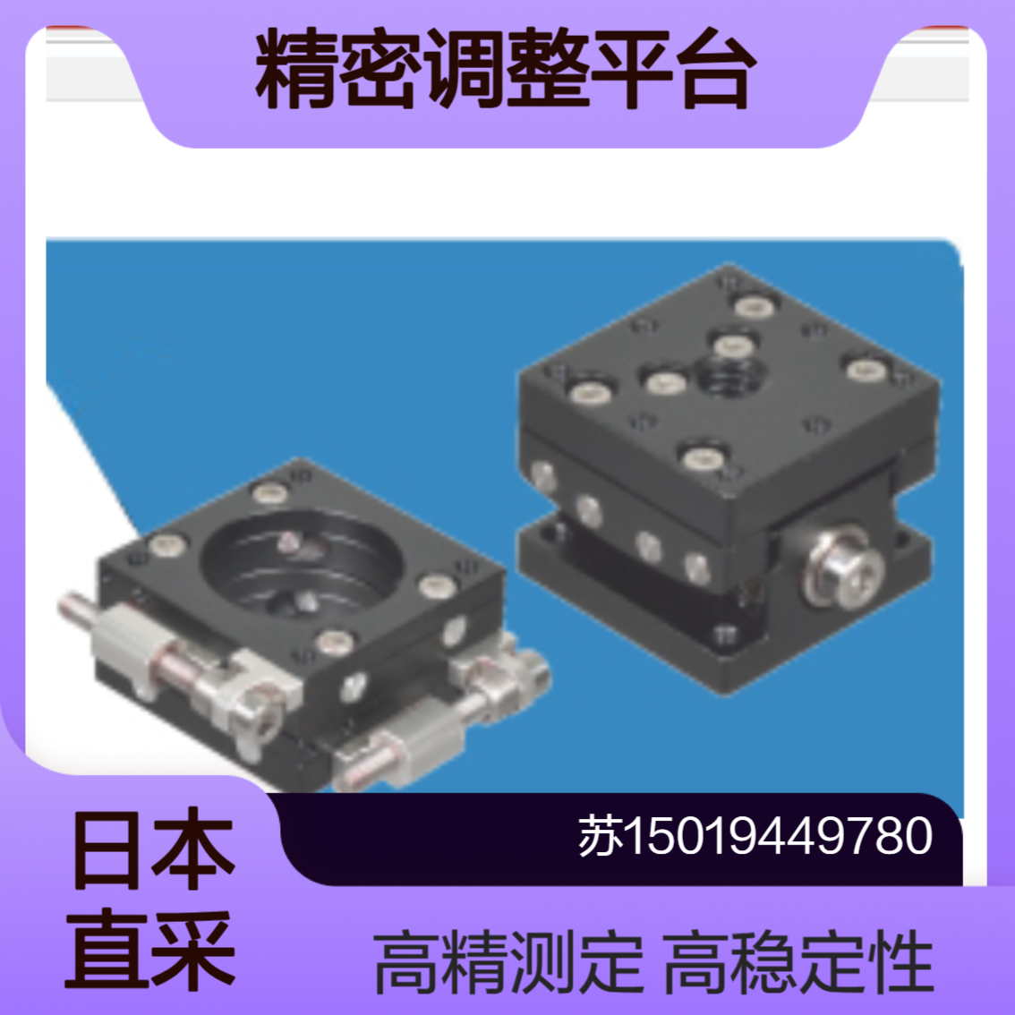 CHUO 中央精机X轴滑台 手动调整平台LS-1251FX/LS-2551FX/LS-4051FX