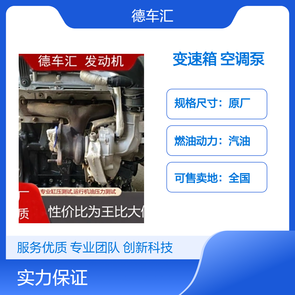 长安CS75 CX20 凯程 星卡 欧尚 欧诺发动机变速箱 空调泵等