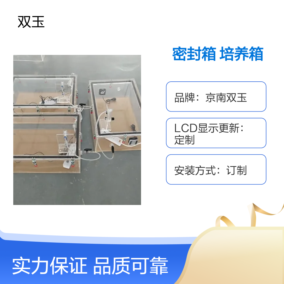 有机玻璃气体密封箱惰性气体密封实验培养箱定做