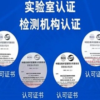 CNAS现场评审流程是怎样的