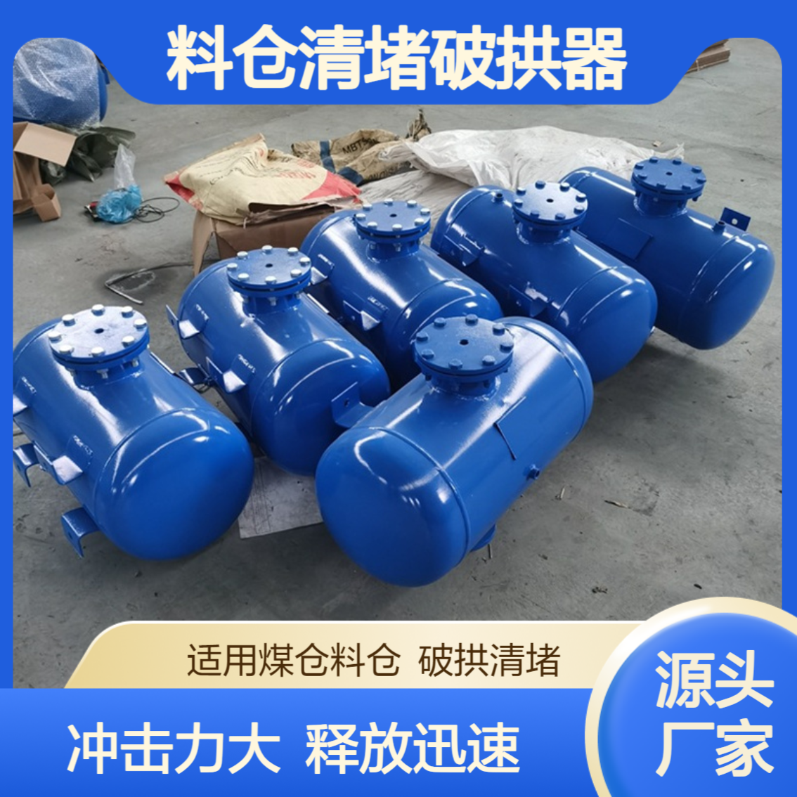 供应KQP-B-100L料仓清堵破拱器 空气炮冲击力大 释放快维护简便