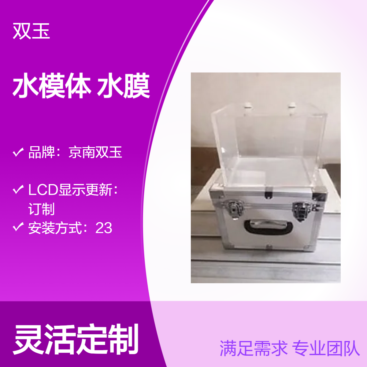 CT定位水模体CT机校准验收用水体模定做水膜