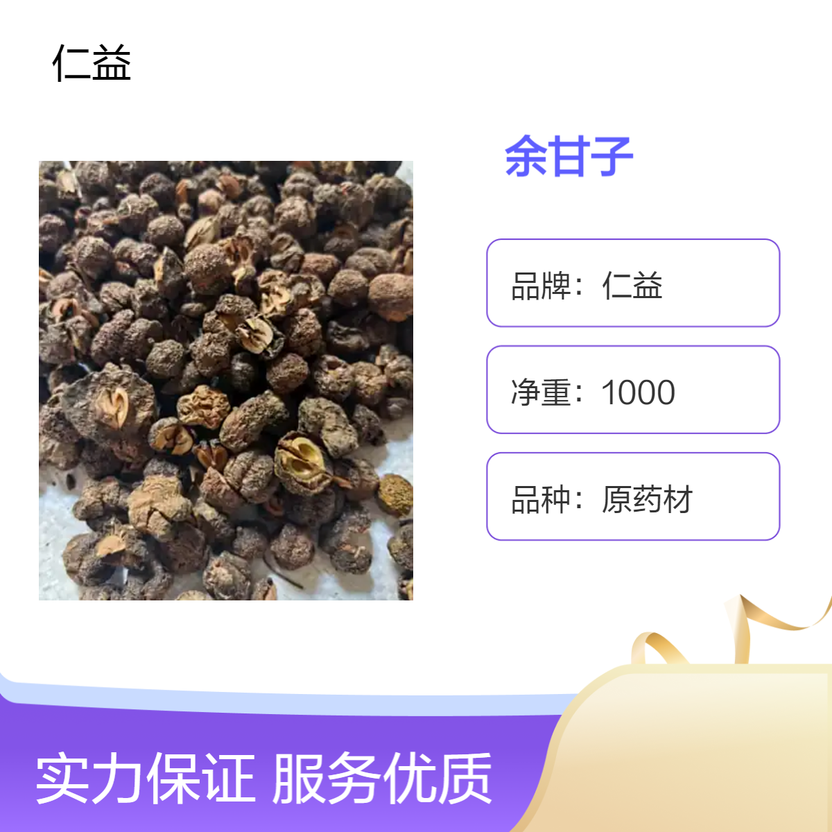 一级原药材余甘子 袋装1000g 阴凉干燥储存