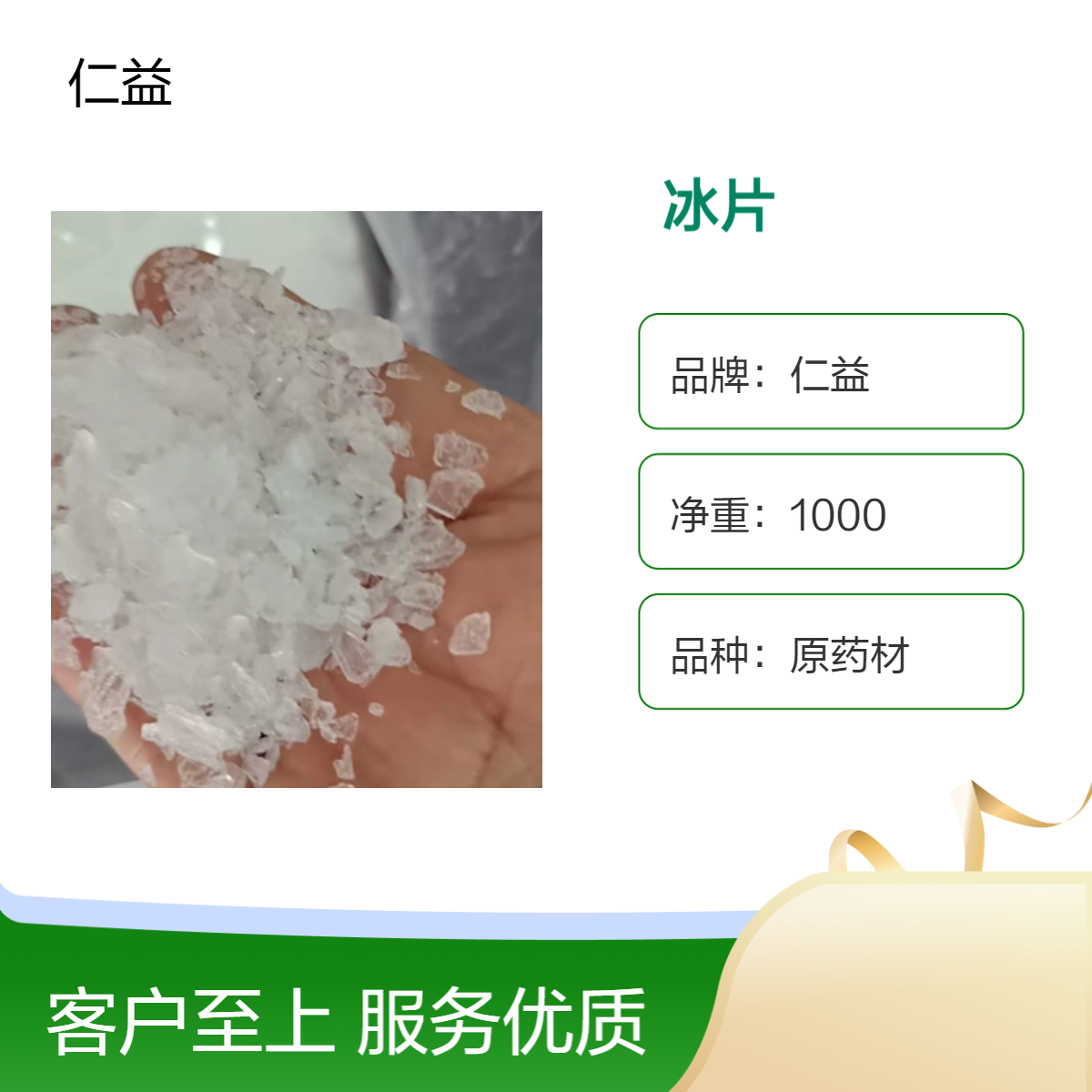 原药材冰片初级农产品 袋装1kg 24小时发货