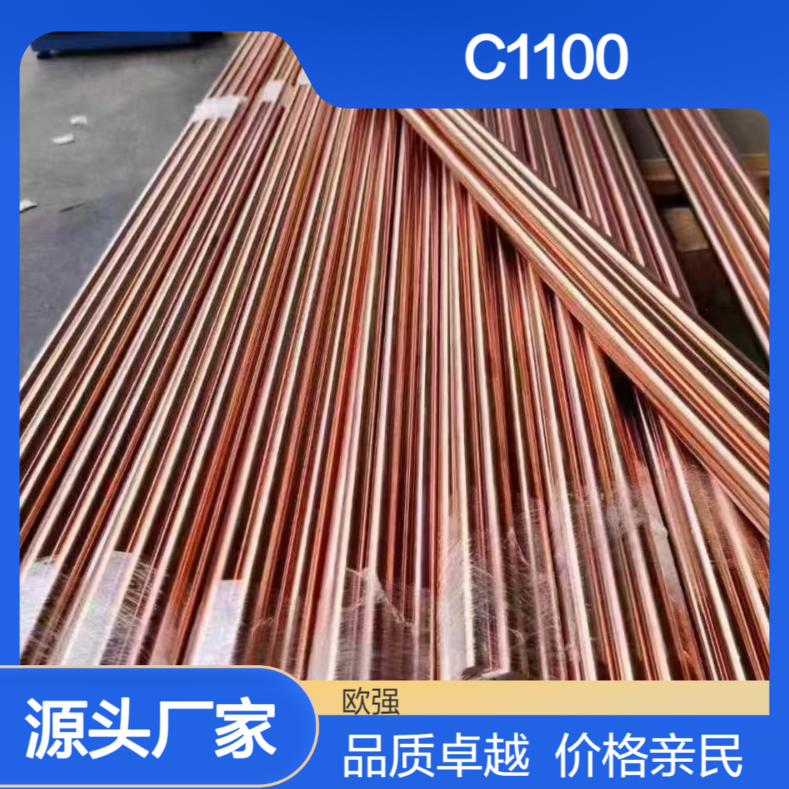 T2紫铜 H62黄铜板铜片铜排 C1100铜棒 圆型加工