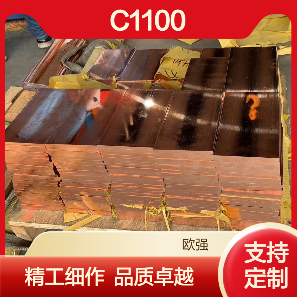 T2紫铜板材加工定制零切铜材 C1100紫铜薄板中厚板 软/硬料