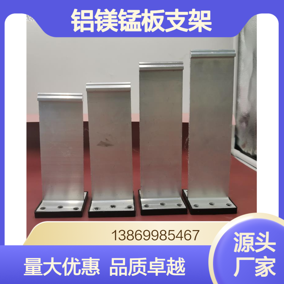 430型铝合金固定支架 300/400/500铝镁锰板支座 含隔热垫 加高定做