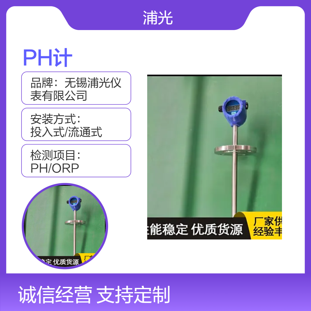 数显工业在线式酸度计PH变送器传感器 防爆一体式PH计二线制4-20mA